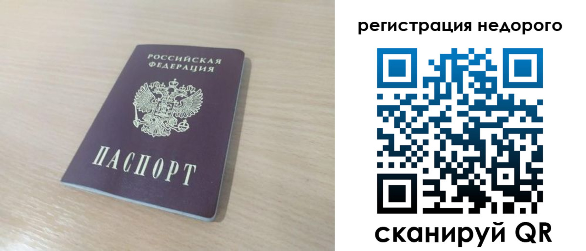 временная регистрация в Каспийске