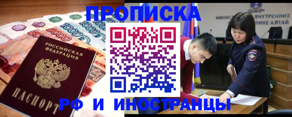 прописка от собственника в Каспийске