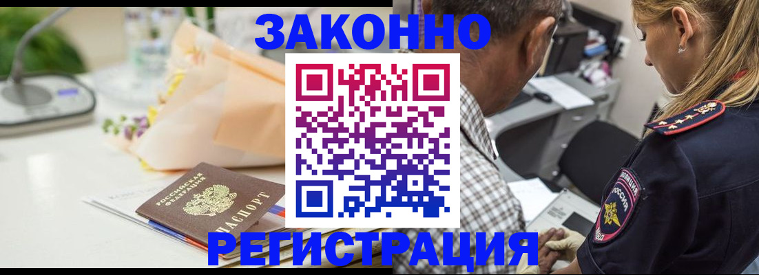временная регистрация в Каспийске