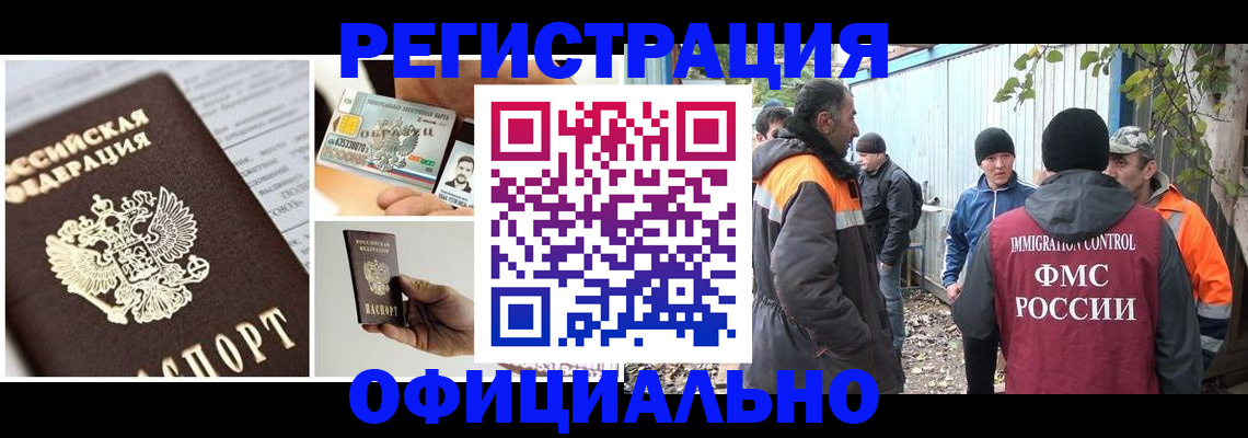 прописка паспорт в Каспийске