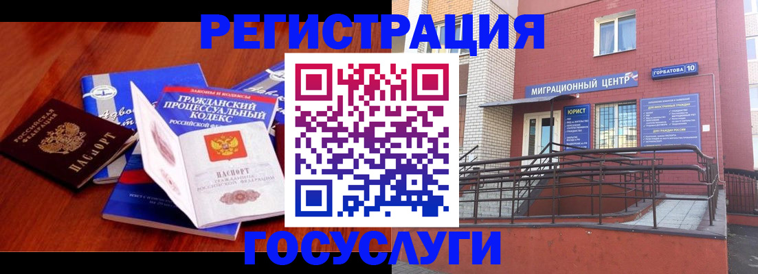 временная регистрация в Каспийске