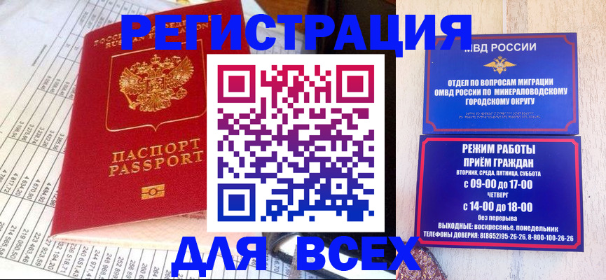 прописка штамп в Каспийске